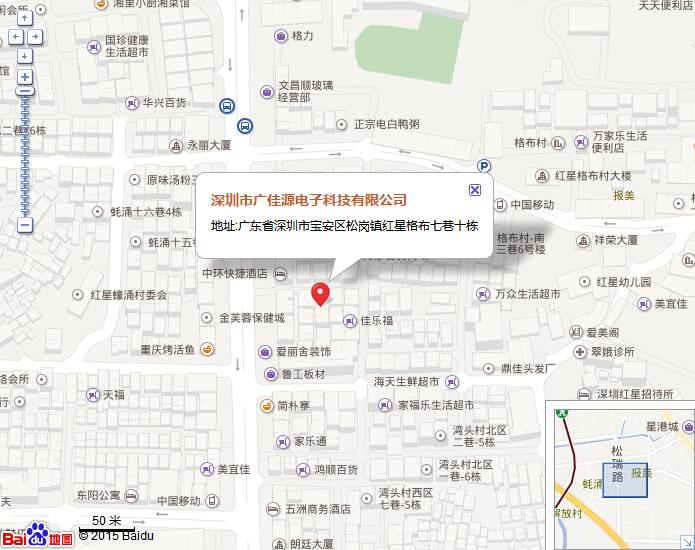 深圳市廣佳源電子科技有限公司