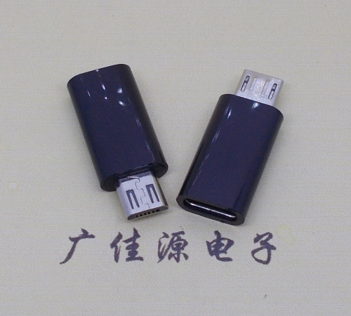  usb type c母座轉micro公頭