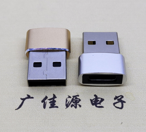 USB2.0A公頭轉(zhuǎn)Type-C母頭