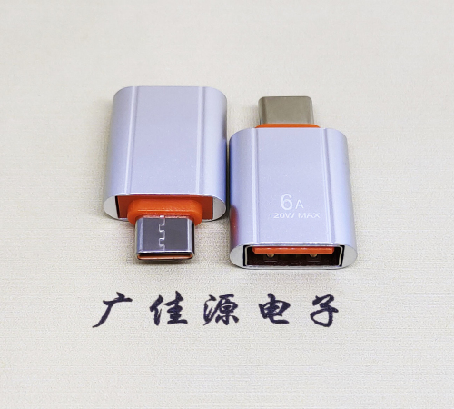 北林USB 3.0A母接口轉(zhuǎn)Type-C公OTG充電數(shù)據(jù)5V快速3A電流