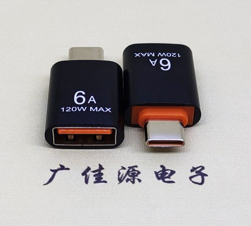 黃州USB3.0A母轉(zhuǎn)TYPE-C公OTG功能手機(jī)快沖接口 3A5V