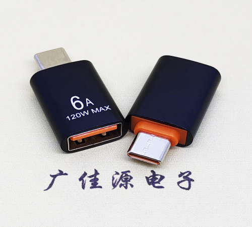 河口USB3.0A母轉(zhuǎn)TYPE-C公OTG功能手機(jī)快沖接口 3A5V