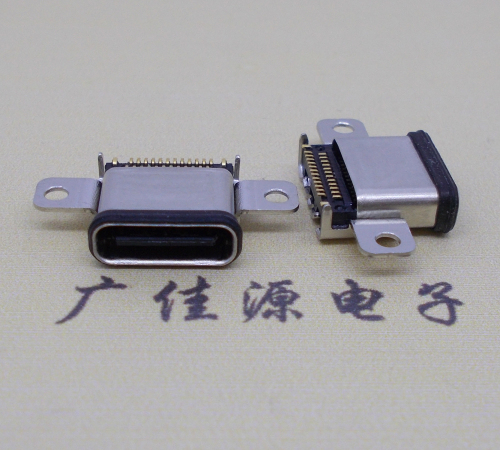 剛察usb3.1typec24p防水連接器接口雙排沉貼片帶耳螺絲孔